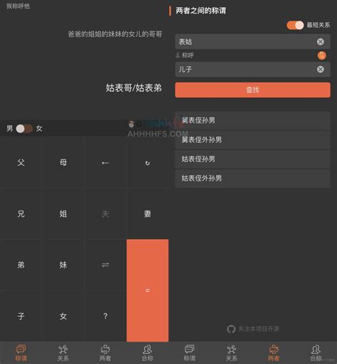 叔公的兒子|亲戚称谓计算器